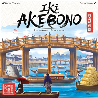 Iki : Akebono