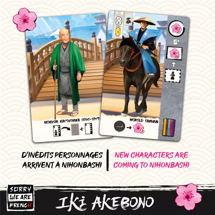 Iki : Akebono