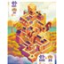 Puzzle Play Donjon : Château - 500 pièces