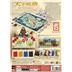 Sengoku : Provinces en Guerre