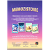 Memozistoire